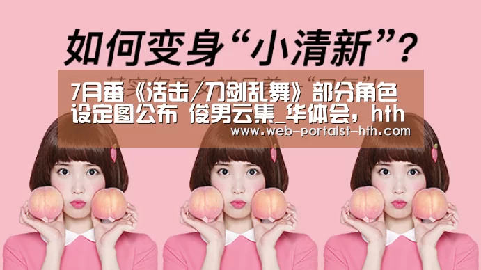 华体会，hth，华体会官网