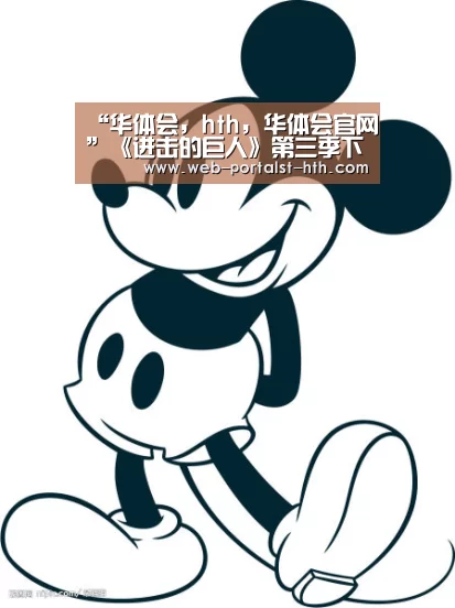 华体会，hth，华体会官网