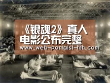 《银魂2》真人电影公布完整标题《规则就是为了被打破而存在的》|华体会,hth,华体会官网(图1) 华体会,hth,华体会官网