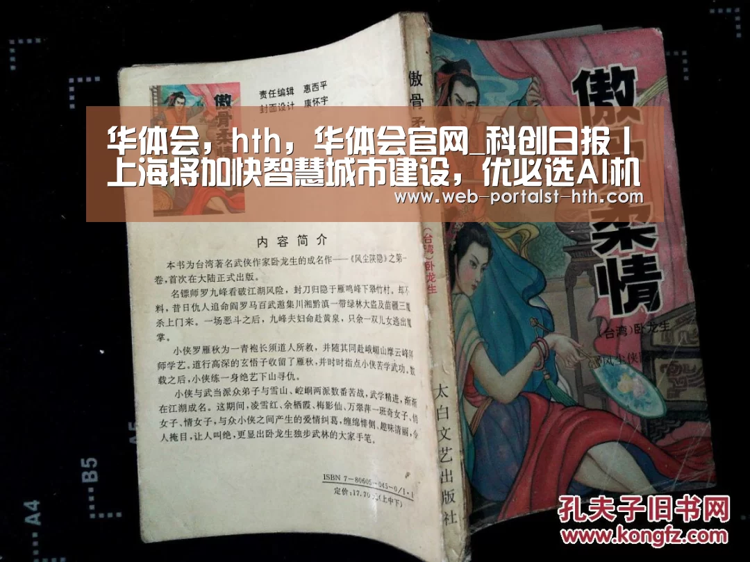 华体会,hth,华体会官网_科创日报丨上海将加快智慧城市建设,优必选AI机器人“警察”上岗(图2) 华体会,hth,华体会官网
