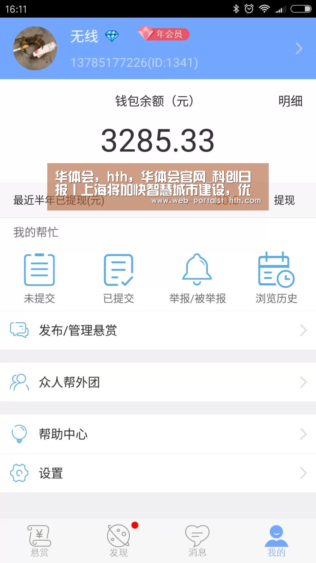 华体会,hth,华体会官网_科创日报丨上海将加快智慧城市建设,优必选AI机器人“警察”上岗(图3) 华体会,hth,华体会官网