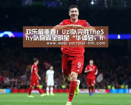 华体会，hth，华体会官网