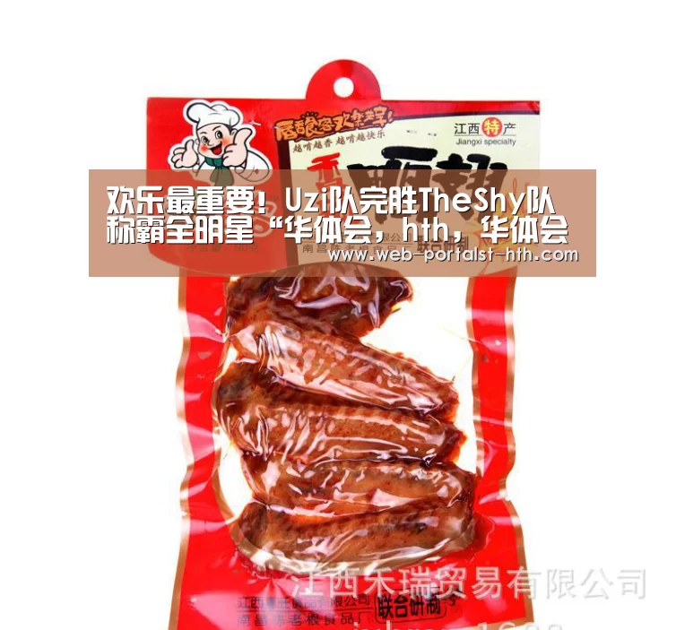 华体会，hth，华体会官网