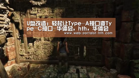 华体会，hth，华体会官网
