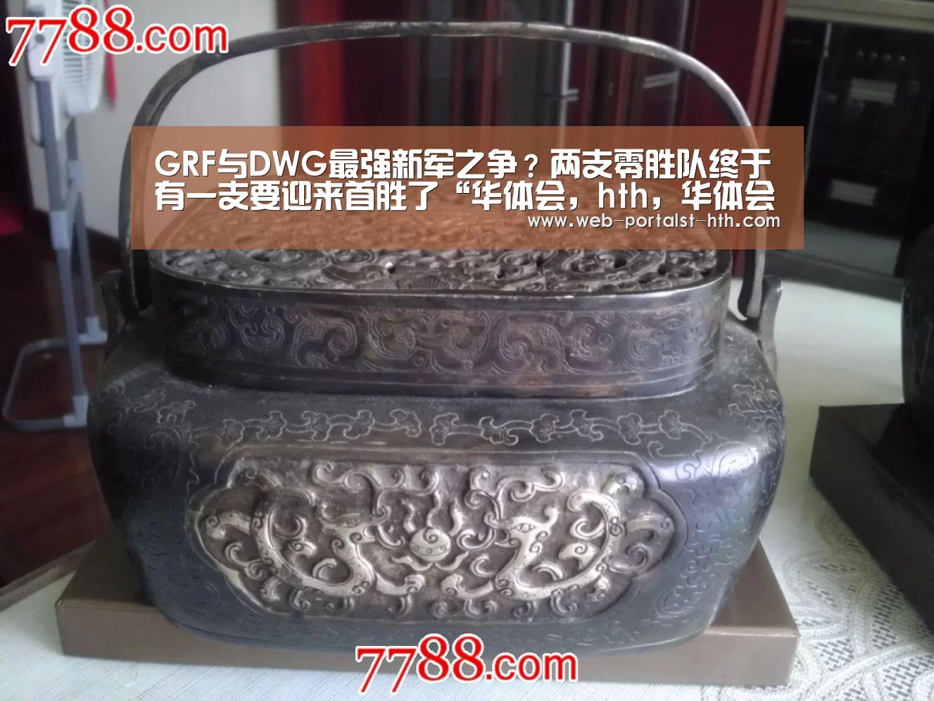 GRF与DWG最强新军之争?两支零胜队终于有一支要迎来首胜了“华体会,hth,华体会官网”(图1) 华体会,hth,华体会官网