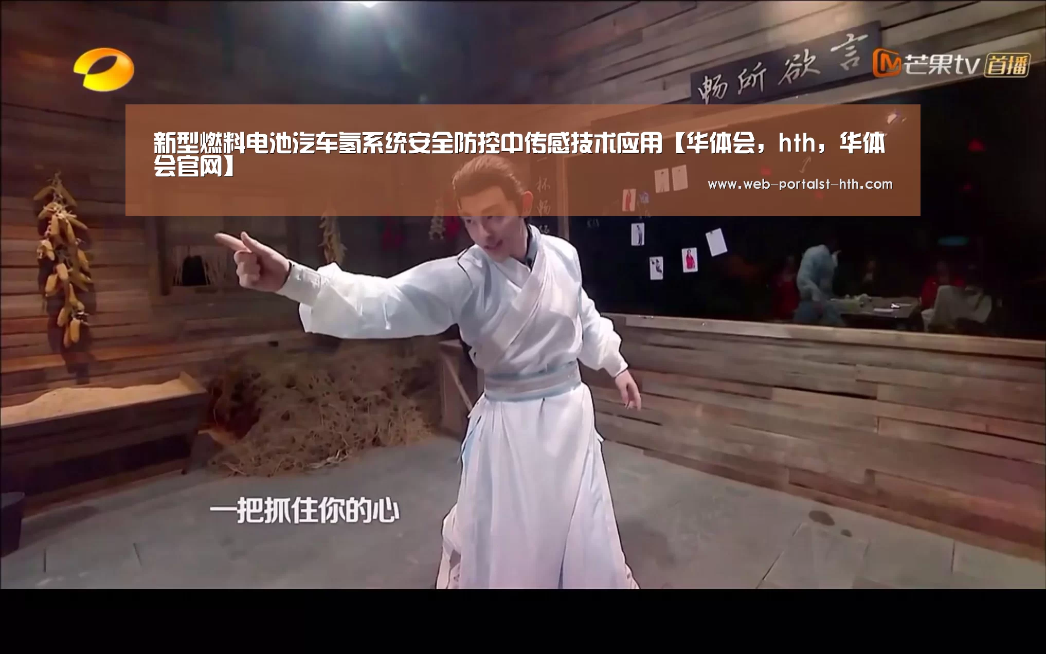 新型燃料电池汽车氢系统安全防控中传感技术应用【华体会,hth,华体会官网】(图1) 华体会,hth,华体会官网