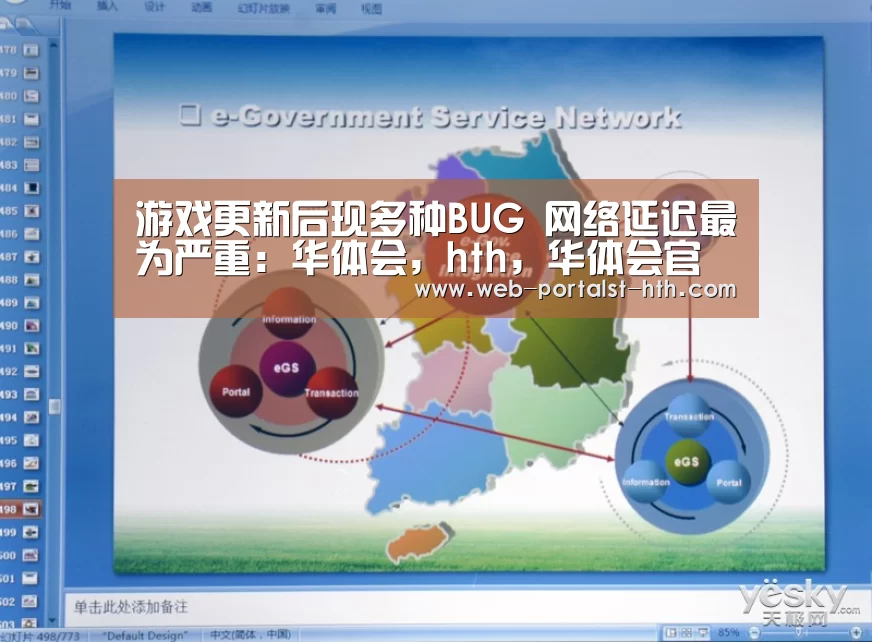 游戏更新后现多种BUG 网络延迟最为严重:华体会,hth,华体会官网(图1) 华体会,hth,华体会官网