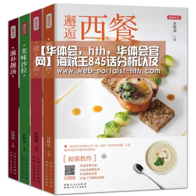 【华体会,hth,华体会官网】海贼王845话分析以及之后剧情预测(图4) 华体会,hth,华体会官网