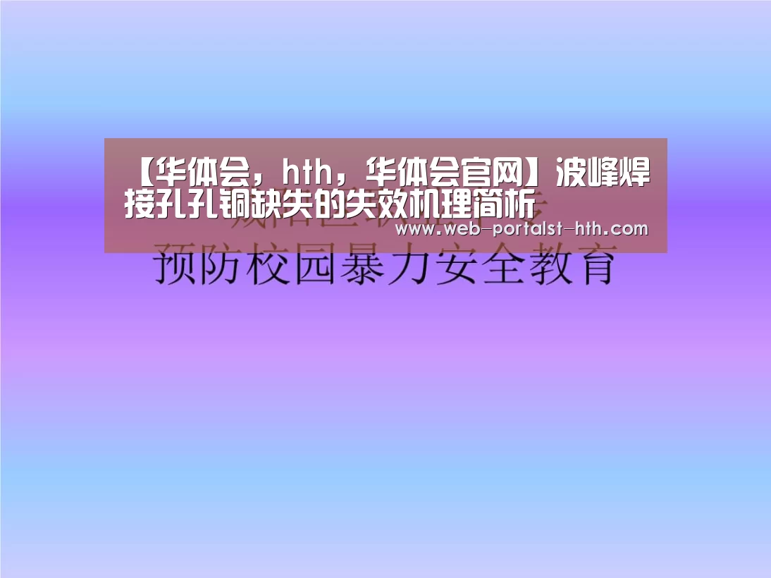 华体会，hth，华体会官网